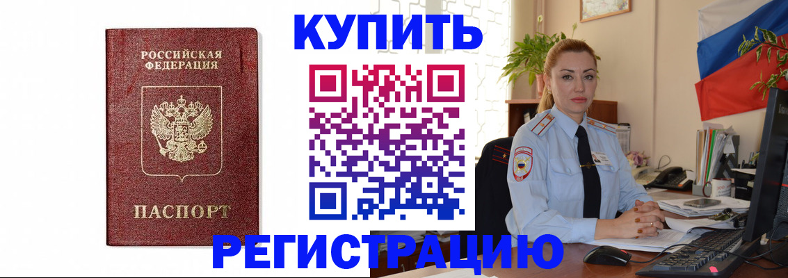 прописка иностранных граждан в Тихорецке