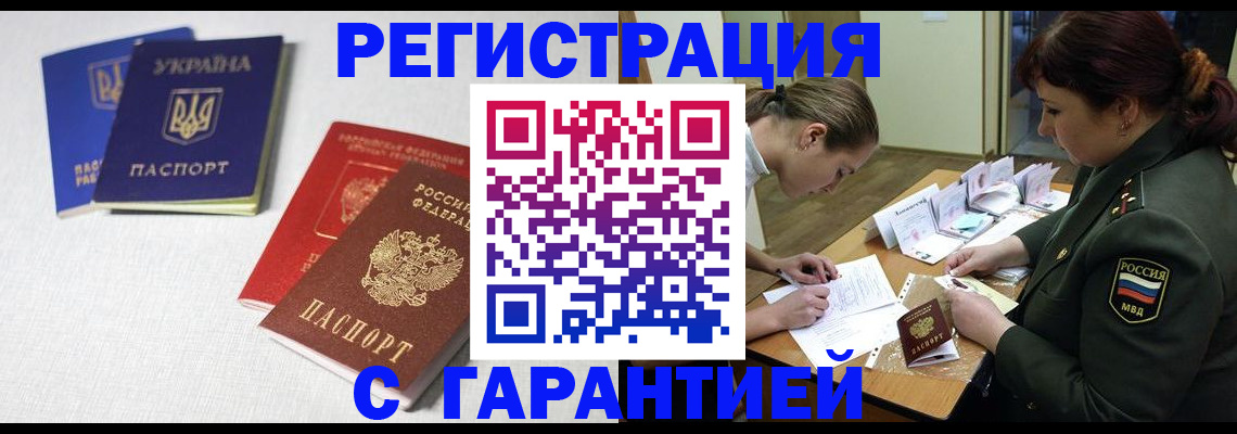 временная регистрация госуслуги в Тихорецке