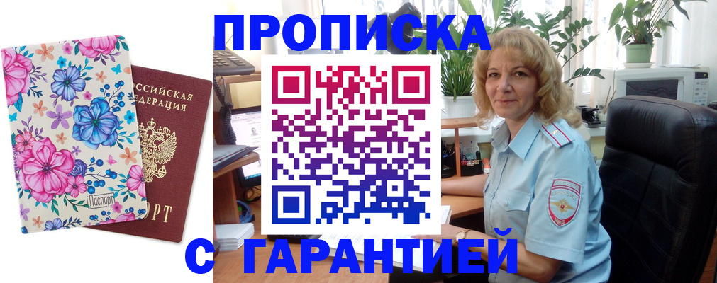 прописка иностранных граждан в Тихорецке